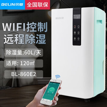 贝菱（BELIN）家用除湿机 地下室抽湿机/静音除湿客厅吸湿器 新款除湿机 60L/天 70-120㎡ BL-860E2