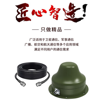 博扬（BOYANG）北斗三代指挥机抗干扰天线 抗WiFi、4/5G干扰支持S、L、L1/B1、B3外置天线配20米线 BY-BDZJH03-20