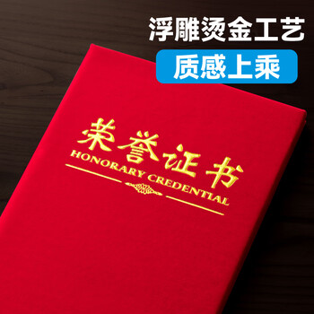 DSB 12K/1本装经典款荣誉证书外壳内芯奖状定制绒面烫金高档封皮获奖年会颁奖【附2张A4内芯】2件起订