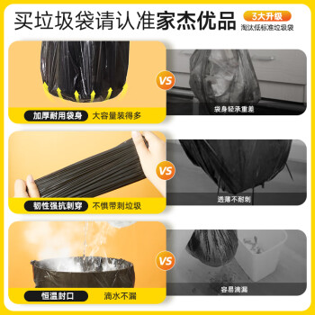 家杰优品背心垃圾袋100只0.7丝黑色50*60CM手撕厨房客厅办公室中大号厚款