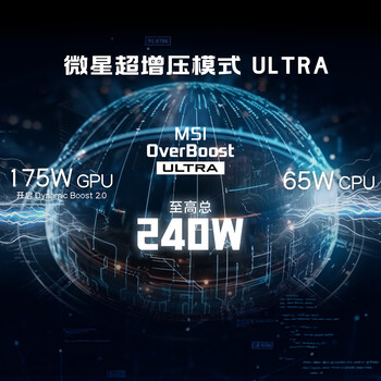 微星（MSI）泰坦16 AI 2025  16英寸游戏本笔记本电脑(酷睿Ultra 9-275HX RTX5080 1TB 2.5K/240Hz)