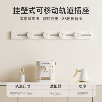 舒享家用厨房电力轨道插座明装超薄滑轨插座无线大功率岛台餐边柜可移动导轨插排