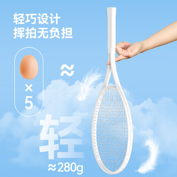 京东京造 小黑拍网球拍男女初学者减震大拍面大学生入门单人拍已穿线