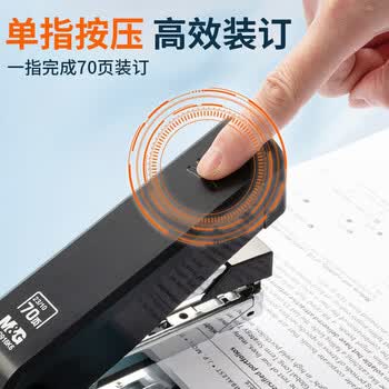 晨光（M&G）厚层可订70页订书器金属拉杆学生办公省力型金属订书机颜色随机ABS916K6 1个