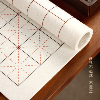 漢墨 精印双面可用米字格50%羊毛毡 学生书画书法毛毡垫70*50cm格6cm 文房四宝宣纸用画毡	