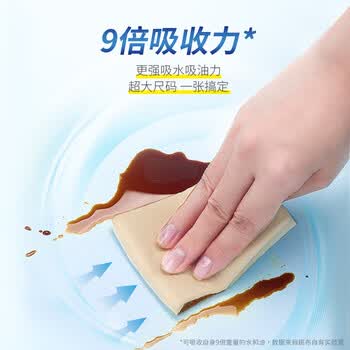 斑布厨房用纸 悬挂式抽纸180抽*5提 9倍吸收锁污不滴漏 厨房抽纸 整箱