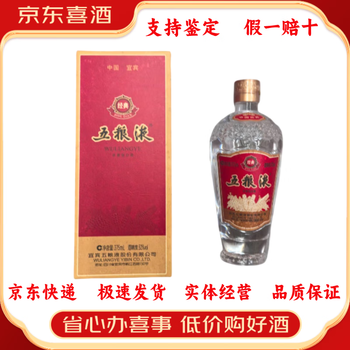 中国酒 五粮液 白酒 375ml WuLiangYe China 1618 五粮液375ml $156 FREE DELIVERY - Uncle