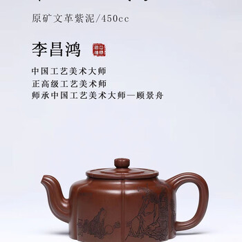 李昌鸿紫砂价格报价行情- 京东