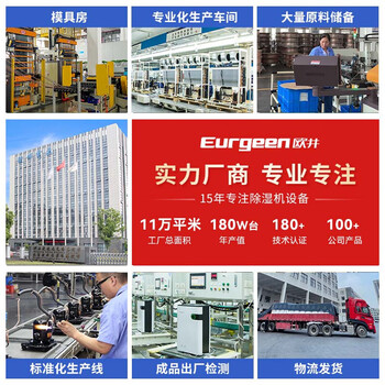 欧井(Eurgeen)除湿机/抽湿机 除湿量12升/天 轻音36分贝 家用卧室干衣吸湿器地下室干燥机 OJ-128E 欧井(Eurgeen)除湿机/抽湿机 除湿量12升/天 轻音36分贝 家用卧室干衣吸湿器地下室干燥机 OJ-128E