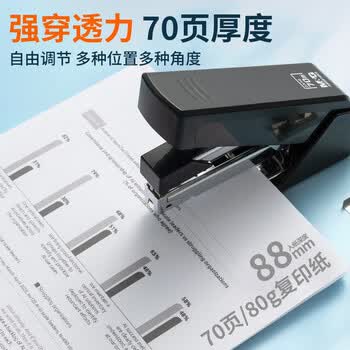 晨光70页省力厚层大订书机 重型装订订书器 办公通用试卷文件装订机 黑色 ABS916K6 