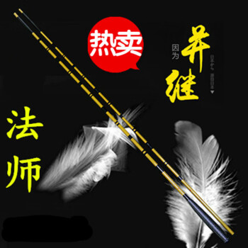 枯法師 天成 14尺