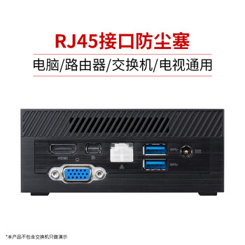 索厉 rj45网口防尘塞 RJ45防尘防潮网口 网口封口塞 可拆卸网口防尘塞 硅胶材质 透明色100个装 20599