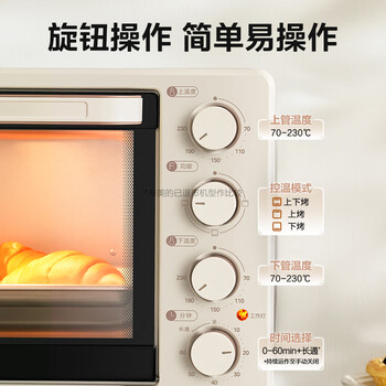 美的（Midea）多功能家用电烤箱30升 机械式操控 专业烘焙易操作 烘烤蛋糕面包PT3031