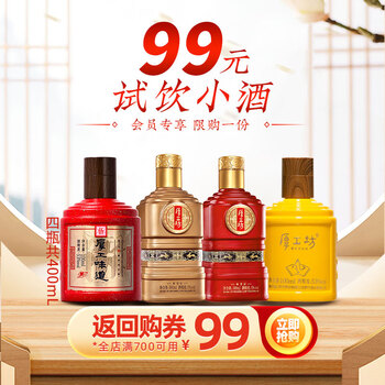 【2本】2011年厚工坊陳醸捌年 梅鹿液 茅台酒 53% 中国酒 醤香型 古酒 厚工坊单瓶白酒价格报价行情- 京东