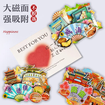 优学库城市旅游文创冰箱贴 三层立体打卡创意木质冰箱贴  扇形青岛端午节礼物
