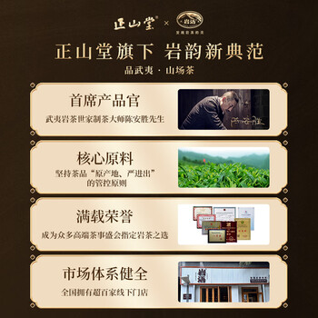 岩语乌龙茶 问水武夷岩茶肉桂204g茶叶礼盒 长辈送礼礼品 正山堂旗下