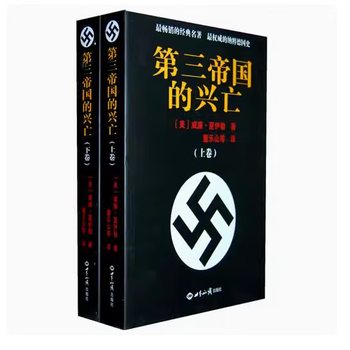 威廉夏伊勒- 京东