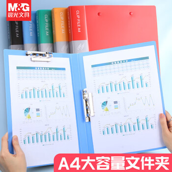 晨光文件夹4 ADM929BN 红色 A4 双强力夹 5个装