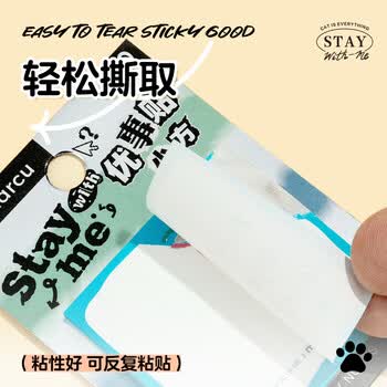 晨光（M&G）文具小便利贴高颜值可粘标签贴纸便签纸优事贴 小号学生笔记贴简约便签本全是喵1本随机YS0304