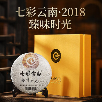 七彩雲南普洱茶熟茶 2018年臻味时光357g茶叶礼盒 送礼 礼物送人