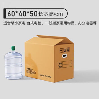 于字简大号纸箱搬家打包箱 公司搬迁收纳箱快递行李打包 加厚五层瓦楞 带扣手 60*40*50cm5个装 5308