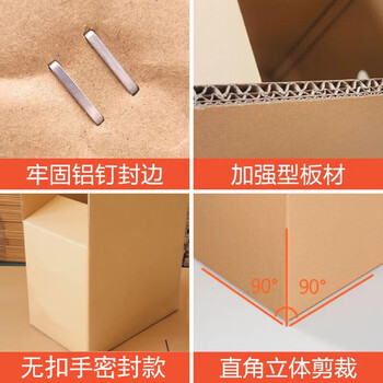 于字简【全网低价】5个装加厚搬家纸箱 特大号60*40*50cm 办公纸箱收纳箱 储物整理箱打包纸箱5381