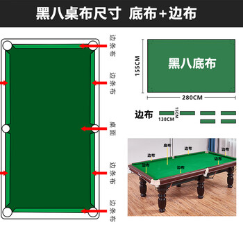 LIVEX台球桌布台尼台布加厚绒澳毛布黑八九尺桌布台布