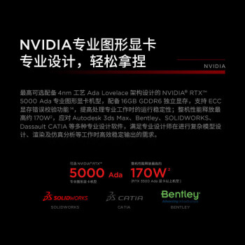 联想ThinkPad P16 2024 Ai 16英寸3D建模 移动图形工作站笔记本 i7-14700HX 32G 1T RTX4000Ada