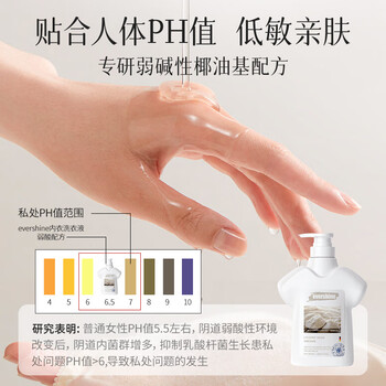 EVERSHINE晴天大白内衣裤洗衣液500ml内衣内裤除菌去血渍孕婴专用清洗液