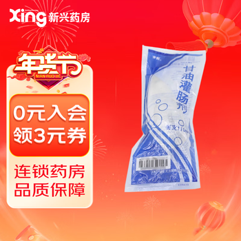 灌肠剂 灌肠剂价格报价行情- 京东