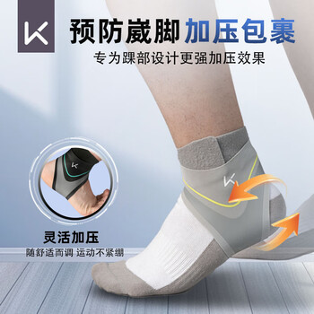 Keep护踝【3A抗菌】防崴脚踝护具扭伤恢复专业固定关节保护2只装S/M