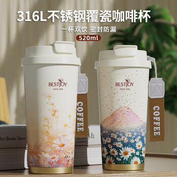 富光拾喜（FUGURNG BESTJOY）保温杯咖啡杯男女士陶瓷内胆便携车载随行杯吸管水杯子 520ml