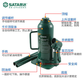 世达（SATA）立式液压千斤顶16公吨 97807A 新老品随机发