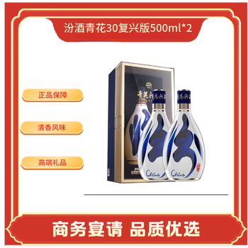 500ml清香型白酒价格报价行情- 京东