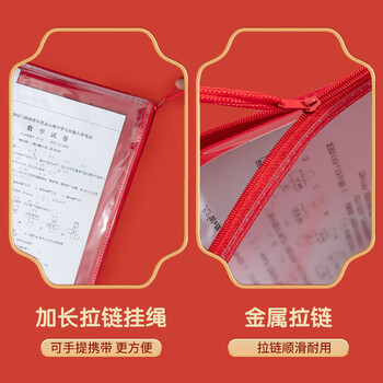 晨光(M&G)文具 考试必备(孔庙祈福)A4/PVC科目袋作业试卷分类收纳袋透明学科文件袋资料袋 12个装ADM94684 晨光(M&G)文具 考试必备(孔庙祈福)A4/PVC科目袋作业试卷分类收纳袋透明学科文件袋资料袋 12个装ADM94684