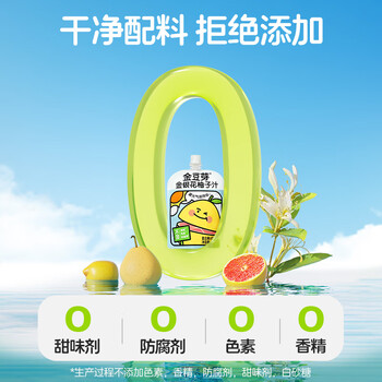 金豆芽儿童金银花柚子汁100ml*4袋孩子饮料果汁西柚汁饮品
