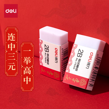 【连中三元】得力36块连中三元系列中考高考【金榜题名】学生2B考试白色橡皮擦 开学文具 【连中三元】得力36块连中三元系列中考高考【金榜题名】学生2B考试白色橡皮擦 开学文具