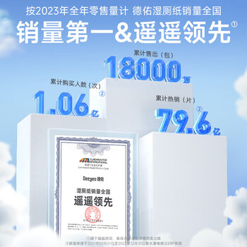 德佑企鹅A版【湿厕纸】80片 X 5包 可冲散 不易破 不易渗 草本 杀菌