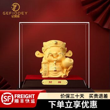 绒沙金财神爷价格报价行情- 京东