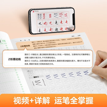 华夏万卷 控笔训练字帖硬笔书法点阵控笔描红钢笔字帖成人初级专项练习行楷字帖吴玉生连写线条临摹练字本