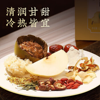 内廷上用北京同仁堂小吊梨汤【3盒】搭配止化雪梨咳痰润肺熬煮材料包使用
