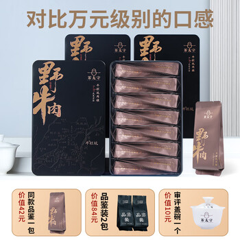 大红袍牛肉价格报价行情- 京东