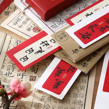 佐澜哲书签纸卡诸事顺遂系列明信片创意文具学生礼品毕业礼物礼物中考高考儿童阅读纸质创意书签