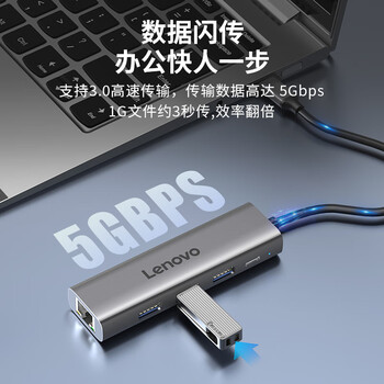 联想（Lenovo）Type-C拓展坞扩展坞转千兆网口USB-C转RJ45有线网卡转接头笔记本电脑转换器USB3.0分线器扩展器