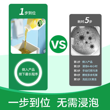 滴露（Dettol）洗衣机清洁剂洗衣机槽清洗除菌消毒液柠檬清洗剂柠檬味 250ml*3瓶