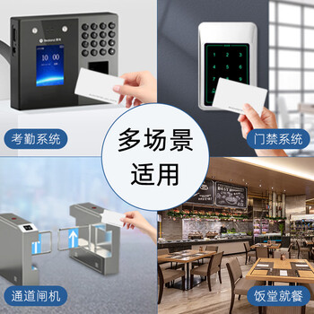真地 Realand id卡白卡考勤卡ID卡门禁卡 id上班打卡 60张/盒