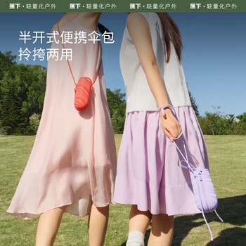 蕉下（beneunder）胶囊系列黑胶五折伞遮阳夏季防紫外线女士太阳伞BM65124颜色随机