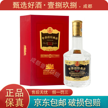 北京紅星二鍋頭 1995年 古酒 貴州茅台酒 五粮液 中国酒 白酒 北京红星