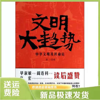 文明大趋势价格报价行情- 京东