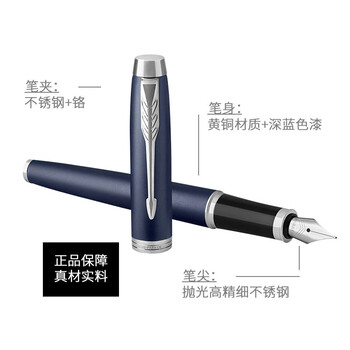 派克钢笔签字笔男女生日礼品 IM系列蓝色白夹墨水笔